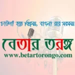 betar torongo fm
